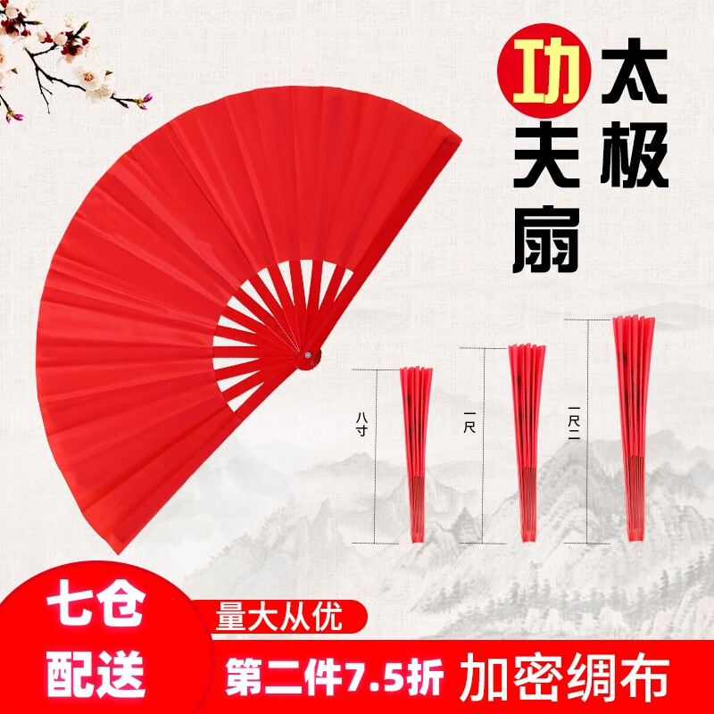 衛(wèi)亮太極扇功夫扇子響扇紅色塑料骨老人武術(shù)表演扇雙面扇兒童舞蹈扇子 一尺塑料骨紅色無字雙面