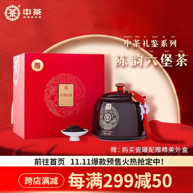 中茶 六堡茶特级广西梧州窖藏黑茶独立袋装散茶瓷罐茶叶配送外礼盒 礼盒装 100g怎么样,好用不?