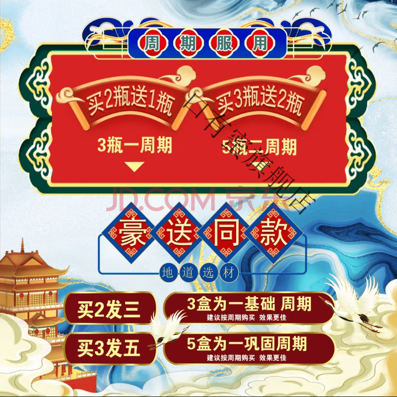 睿德堂犀角地黄汤 汉方地黄 犀角地黄汤丸 犀角地黄丸北京真材实料睿德堂【保密配送】 发3罐(买.2.送.1)周期装