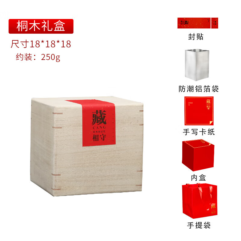 緣中巷實(shí)木茶葉木盒包裝盒福鼎白茶存茶木箱通用白毫銀針牡丹白茶儲(chǔ)存盒 藏相守桐木小號(hào)