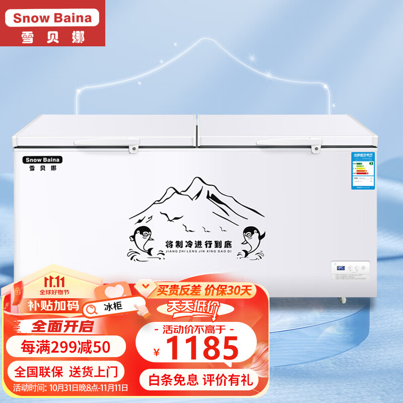 雪贝娜冰柜商用大容量全冷冻家用双温卧式冷柜展示柜 688单温智能温控怎么看?