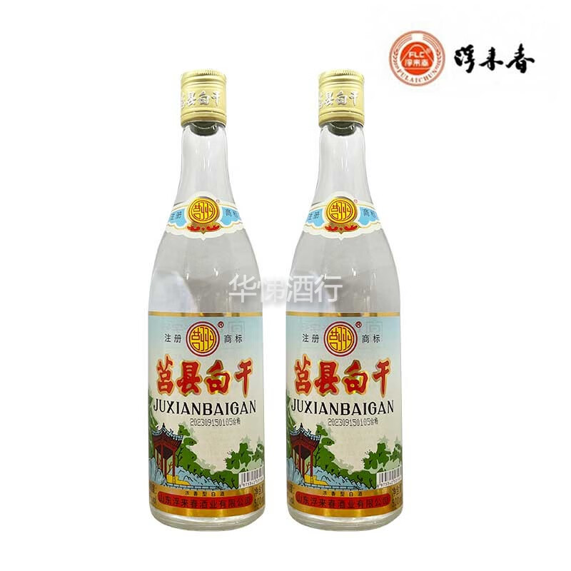 浮来春莒县白干44°经典复古浓香型白酒固态发酵纯粮酿造口粮酒 44%