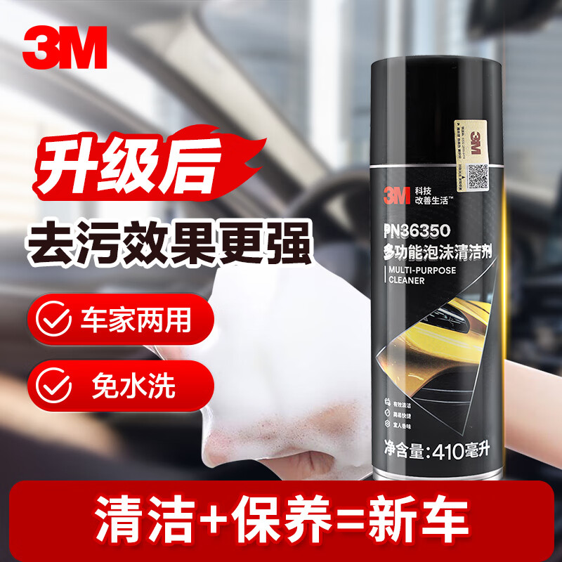 3M�๦������������Ʒ��ĭ��ϴ��������ϴС��Ь����ǿЧȥ�� 73.68Ԫ��3��(��24.56Ԫ/��)