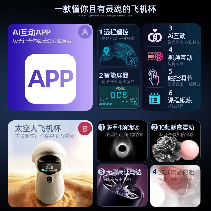科耐奇 KCONERCHE姬欲太空人飞机杯全自动加热吮吸自动吞吐喷水男性训练自慰器 【APP互动/吮吸/震动/发音】智能液晶屏款 成人情趣用品