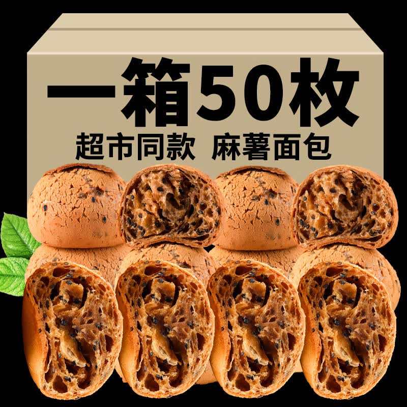 鹿色50枚麻薯面包超市零食小吃早餐面包休闲糕点点心整箱 麻薯面包6枚