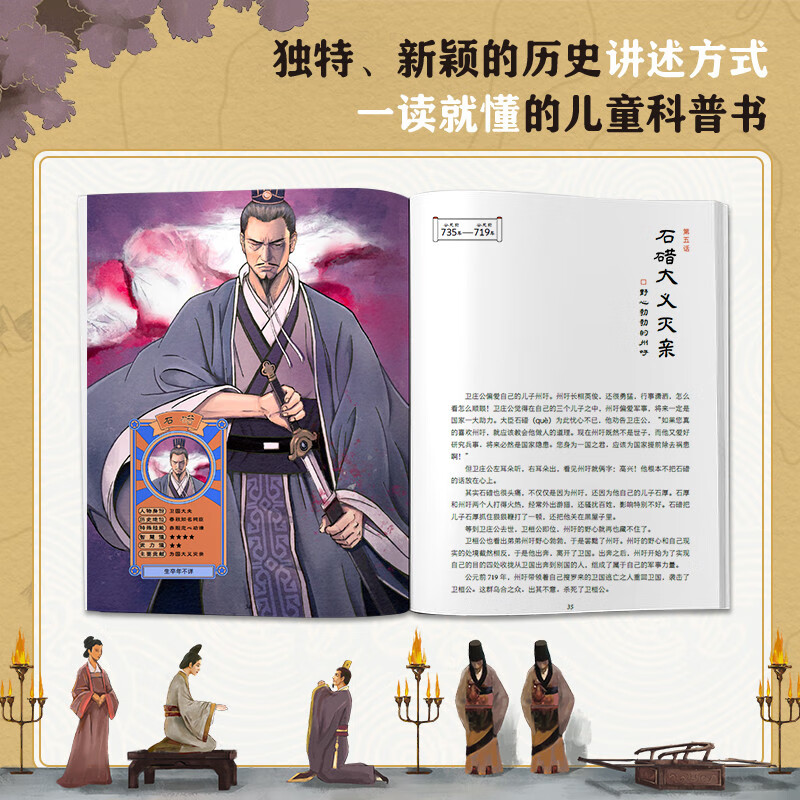 少年读春秋战国（全四册）（从西周灭亡到秦统一，130个经典历史故事，像看动漫一样看懂超燃春秋战国史）暑假阅读暑假课外书课外暑假自主阅读暑期假期读物详情图