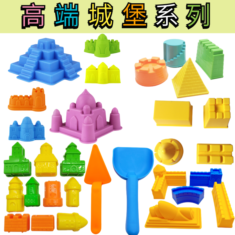 沙模型沙滩模具加厚冰淇淋沙滩磨具玩沙工具全套配件 高端城堡33件套