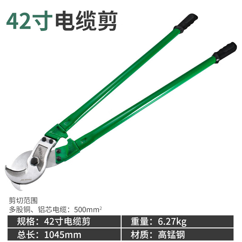 断线钳电览剪刀月牙剪手动电工德国万用弧形多用 工业级42寸电缆剪