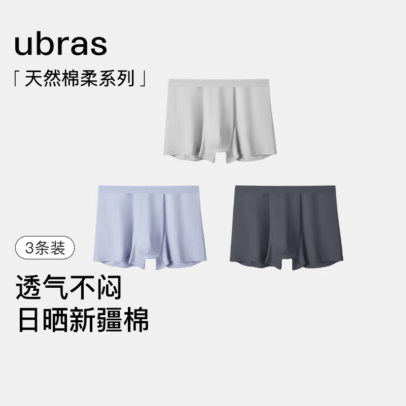 ubras24年新品【棉抗菌裆】透气网眼内裤男士中腰四角裤（