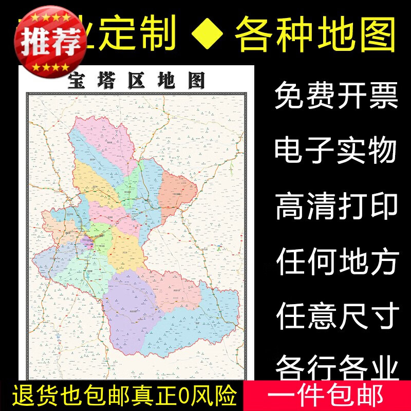 宝塔区地图高清版大图图片