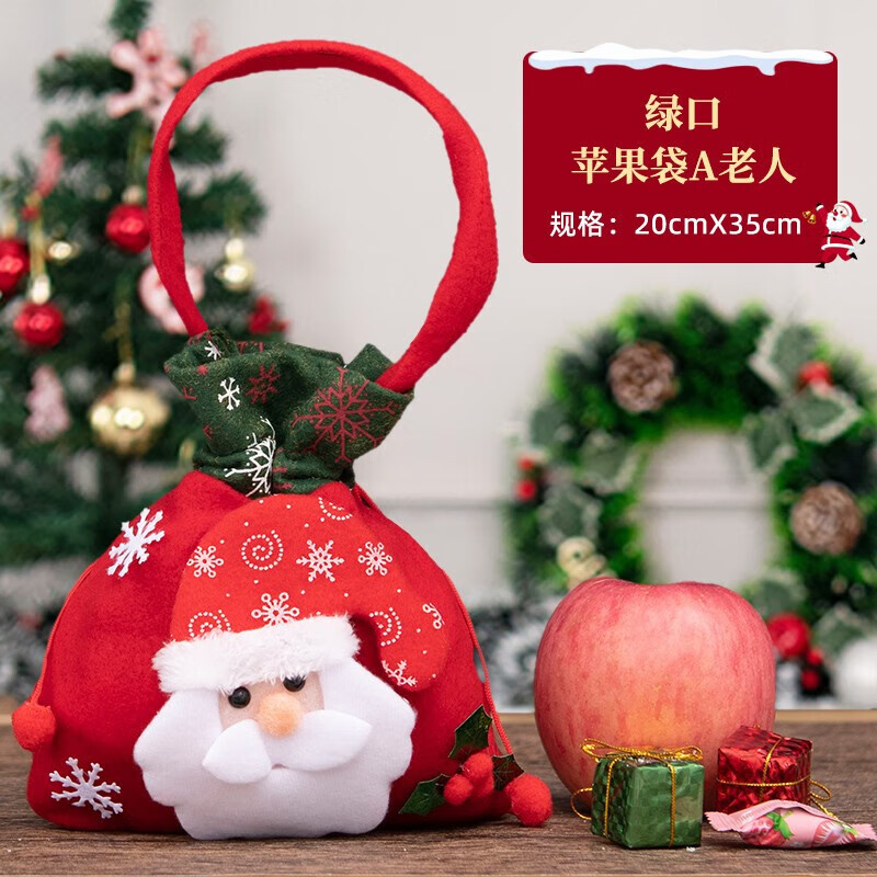 千棵树 圣诞节苹果袋礼盒平安夜礼品袋小礼物包装饰平安果小朋友糖果袋 【大号】绿口苹果袋A老人