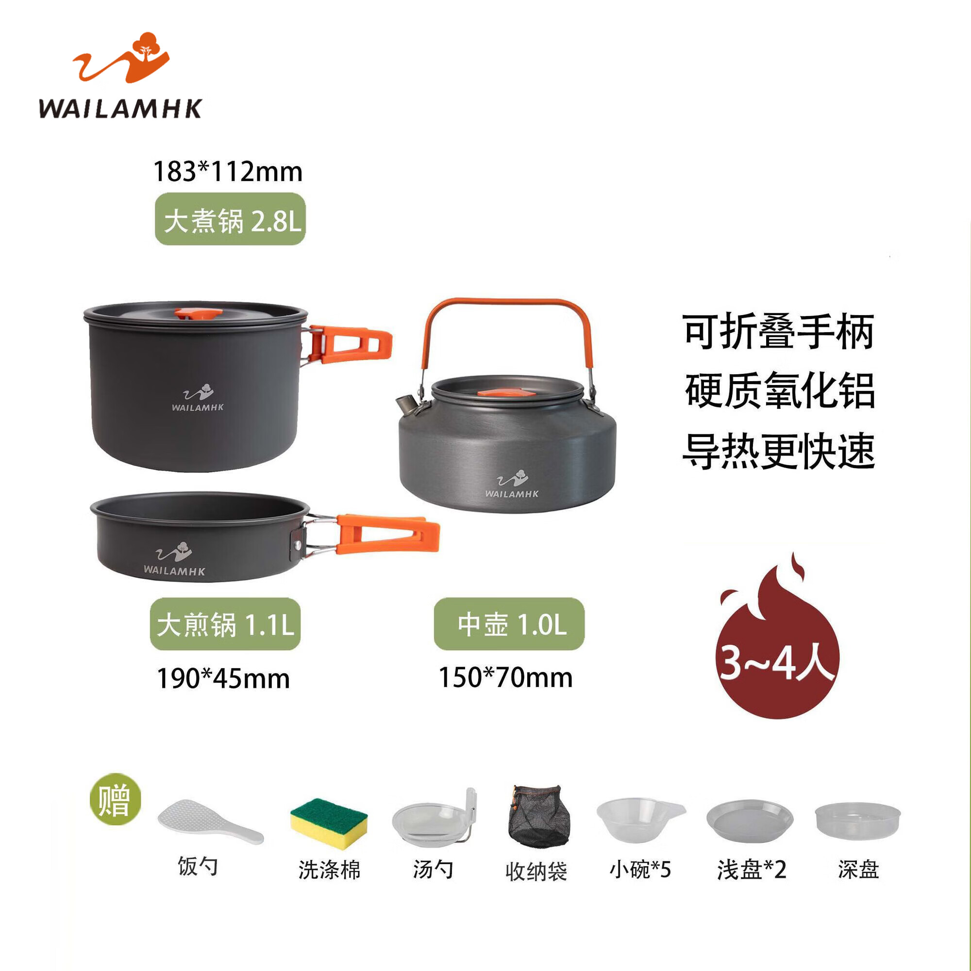 WAILAMHK户外烧水壶套装野营野炊套锅野外煮茶壶便携式厨具露营锅具 520水壶套锅【大煎锅+大煮锅+中水壶1.1L】
