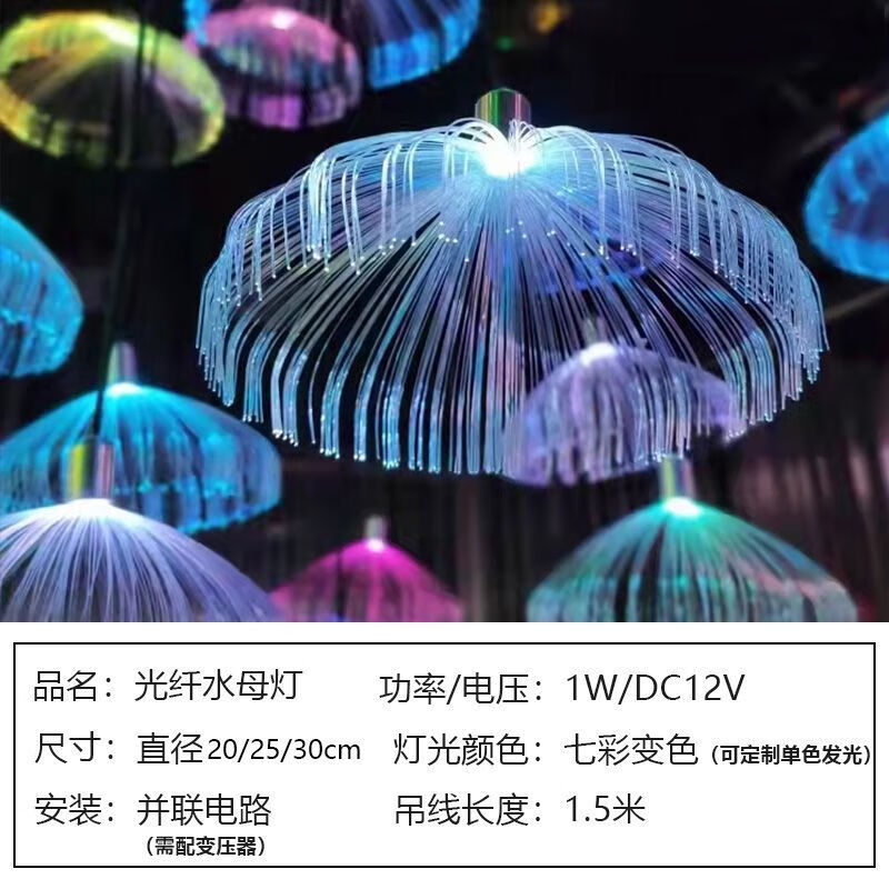 铭汇通水母烟花灯led光纤灯网红餐厅清吧酒吧七彩光氛围灯户外防水