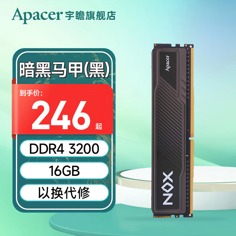 宇瞻（Apacer）8G 16G 32G DDR4 3200 3600台式机电脑内存条马甲条 暗黑马甲 DDR4 16G 3200 黑色