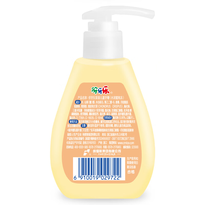 伢牙乐益生菌维他命3-12岁儿童牙膏氨基酸泡泡防蛀抗糖酸温和无刺激 【双支装】草莓+蜜桃口味共280g