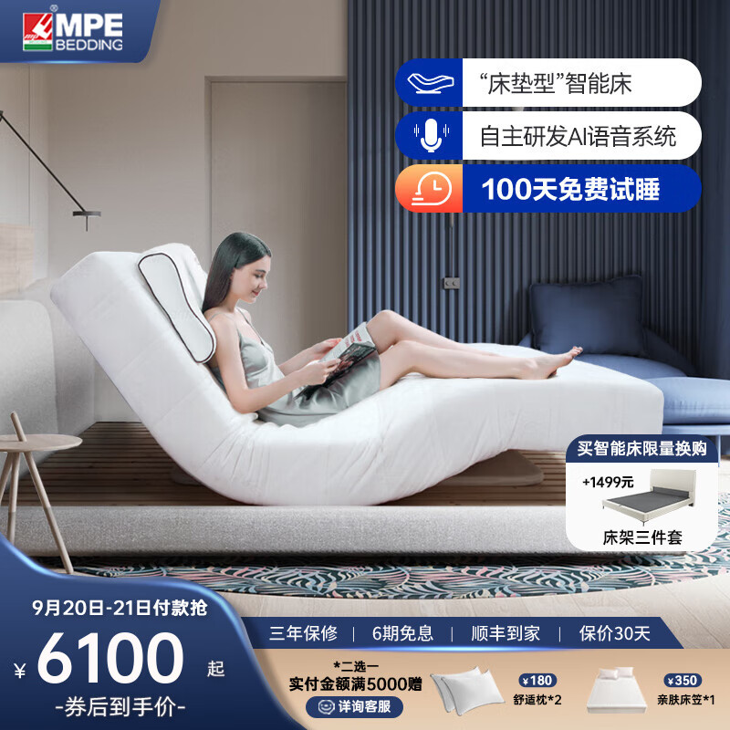 MPEBEDDING MPE现代简约乳胶智能床垫多功能双人大床家用主卧电动升降床1.8m 冠军-智能床垫-2000*1800高性价比高么？