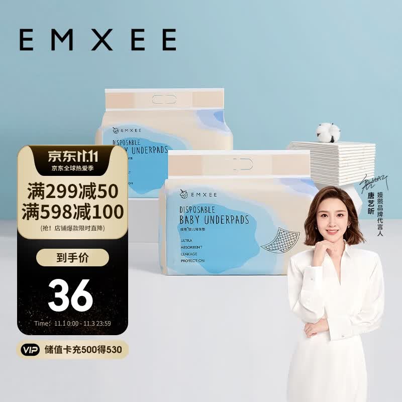 嫚熙（EMXEE）一次性婴儿隔尿垫防水不回渗护理垫新生儿宝宝床垫50片 33*45cm高性价比高么？