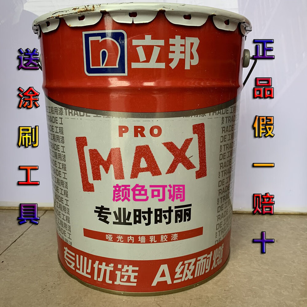 立邦立邦时时丽专业墙面漆家用环保乳胶漆水性内墙漆墙面翻新自刷涂料