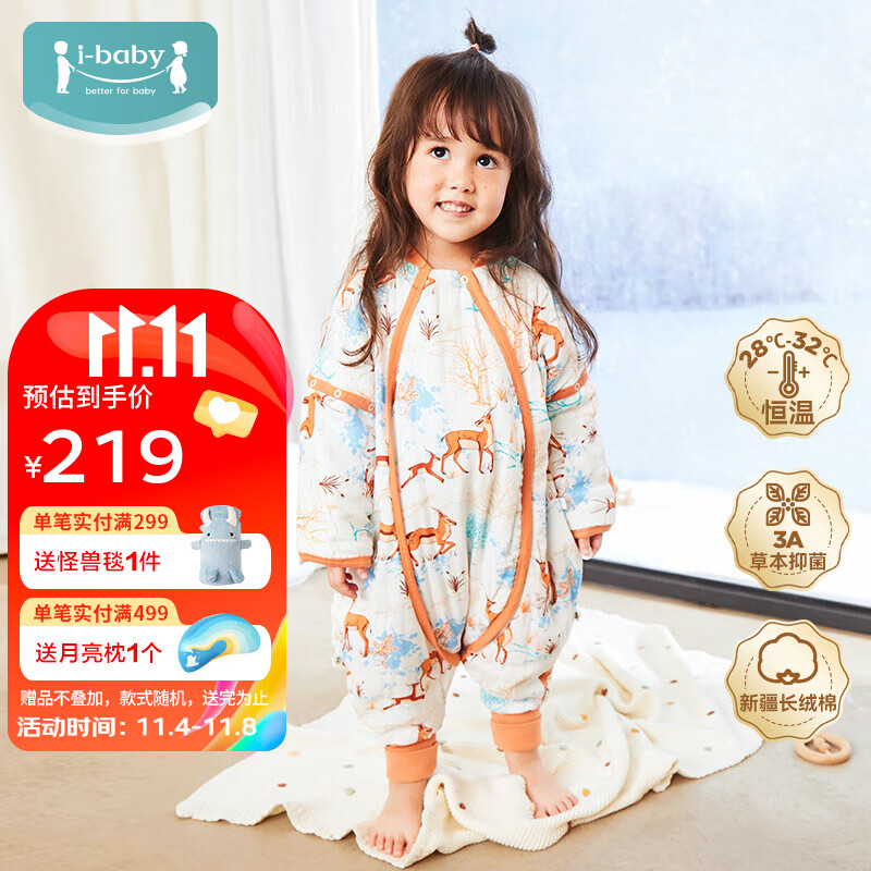 ibaby婴儿睡袋秋冬宝宝防惊跳睡袋恒温分腿防踢被抱被睡衣 【暖冬】西藏羚羊（14-18℃） 【120码】建议身高110-120cm使用感如何?
