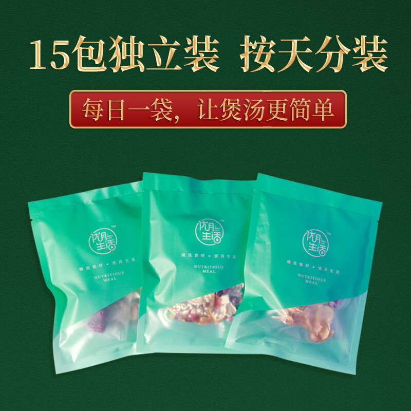 优月生活月子餐月子汤煲汤料食材小产后调理人流剖腹坐月子营养品产妇补品 16-30天月子汤 礼盒装