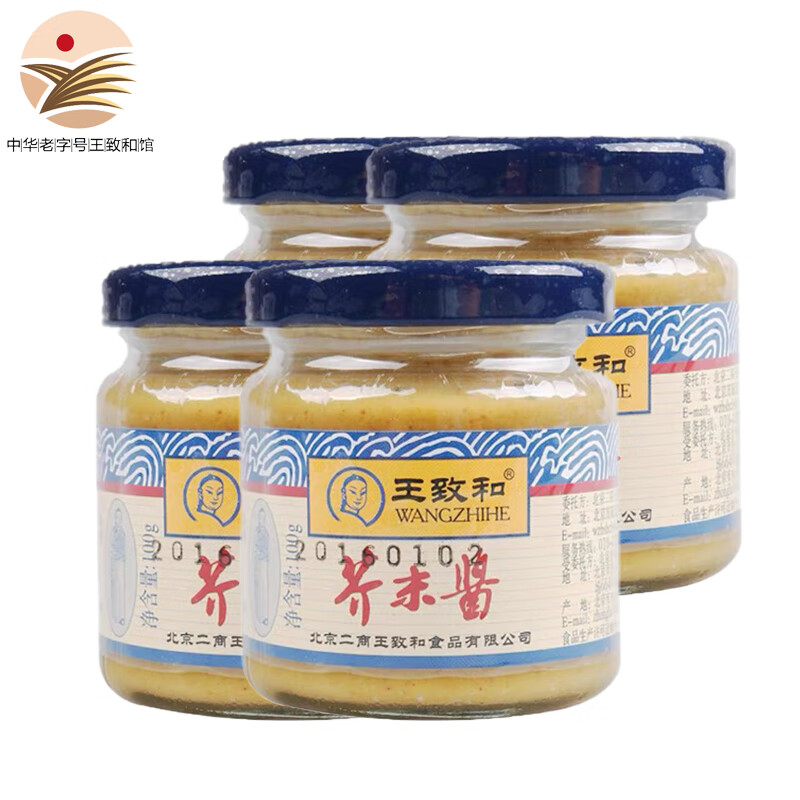 王致和中华老字号芥末酱 100g*4瓶