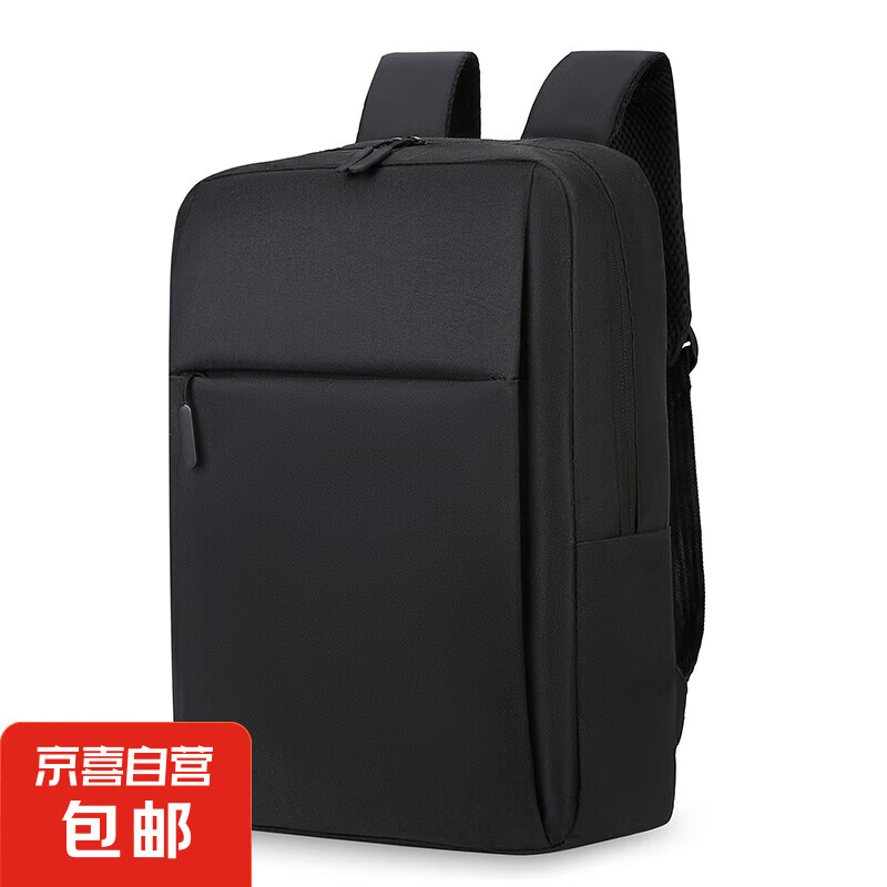 大容量商务电脑包双肩背包15.6寸笔记本包男女商务双背包 黑色（无USB接口版） 15.6英寸