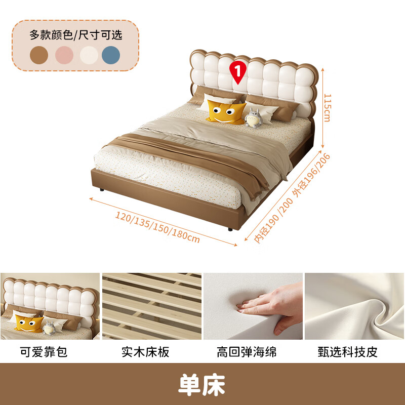 松堡王國兒童床全實(shí)木床男孩女孩餅干床單人床公主床簡約現(xiàn)代兒童房卡通床 餅干 單床 1200mm*1900mm不帶