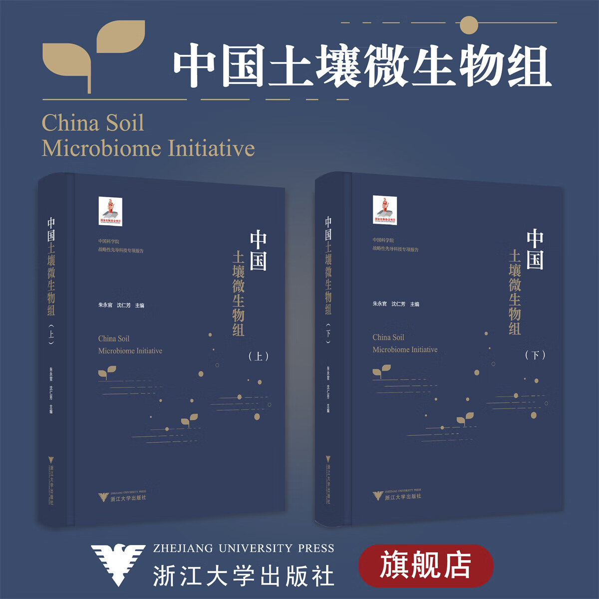 中国土壤微生物组高性价比高么？