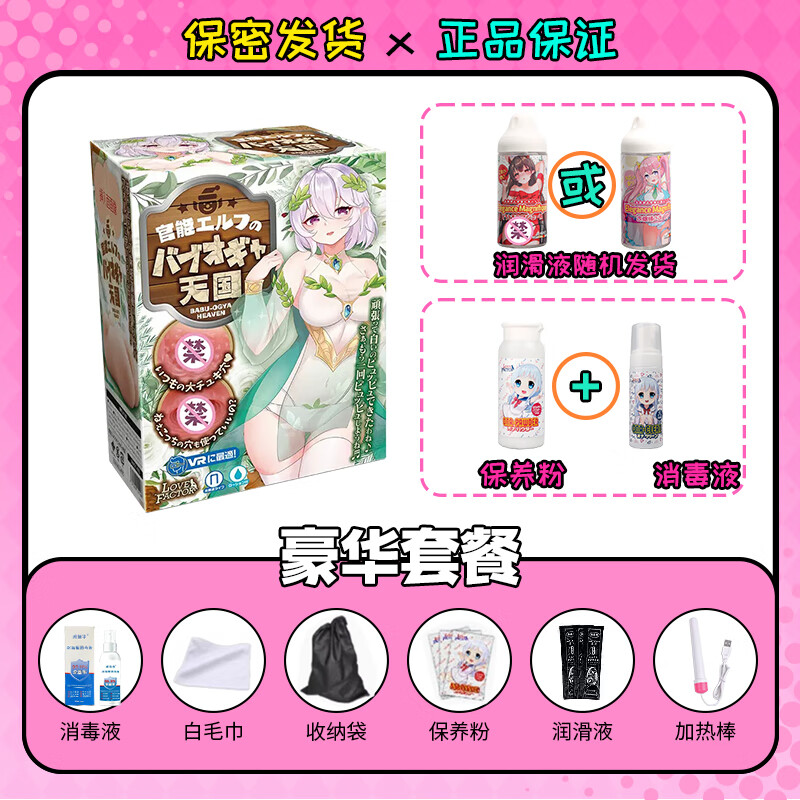 LOVEFACTOR飞机杯契约精灵春风倒模臀部名器男生发泄神器双通道成人情趣用品 【保密发货】高玩超顶配豪华套餐