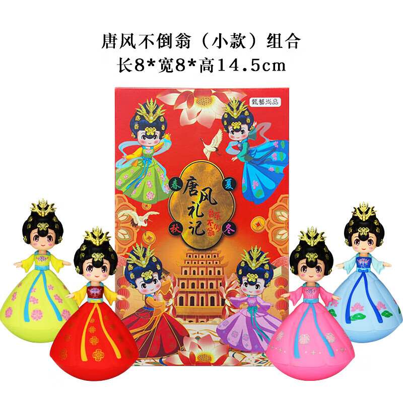 少府西安文创旅游纪念品网红大唐不夜城不倒翁小姐姐摆件特色文创礼物