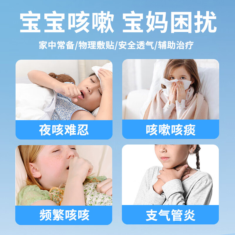 英和远红外小儿止咳喘化痰贴婴幼儿童支气管感冒贴止咳平咳喘咳嗽清肺贴 远红外小儿止咳贴三盒