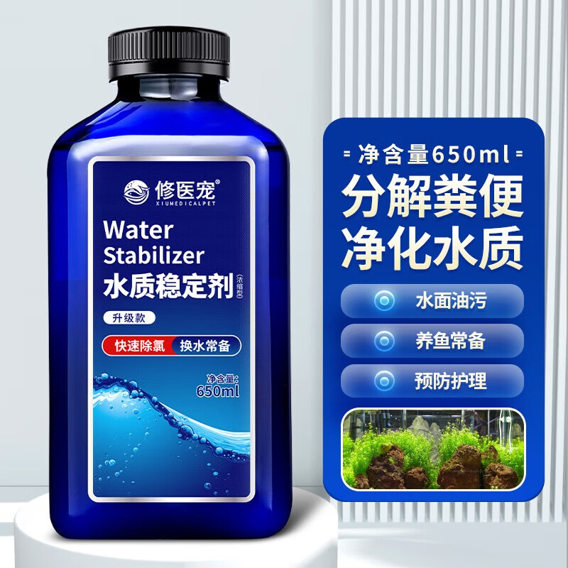 修醫(yī)寵魚缸水質(zhì)穩(wěn)定劑除氯劑水族專用水質(zhì)安定劑觀賞魚換水魚樂寶養(yǎng)魚用 公司養(yǎng)魚換水常備水質(zhì)穩(wěn)定劑650ml*5瓶
