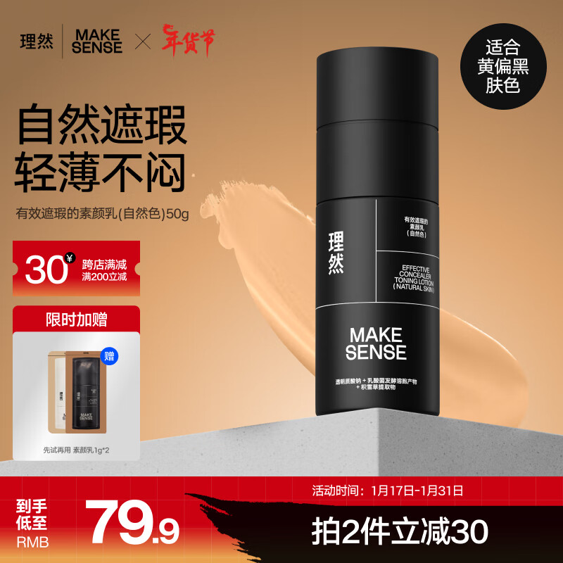 京东美妆穿搭 2024-01-26 - 第9张  | 最新购物优惠券