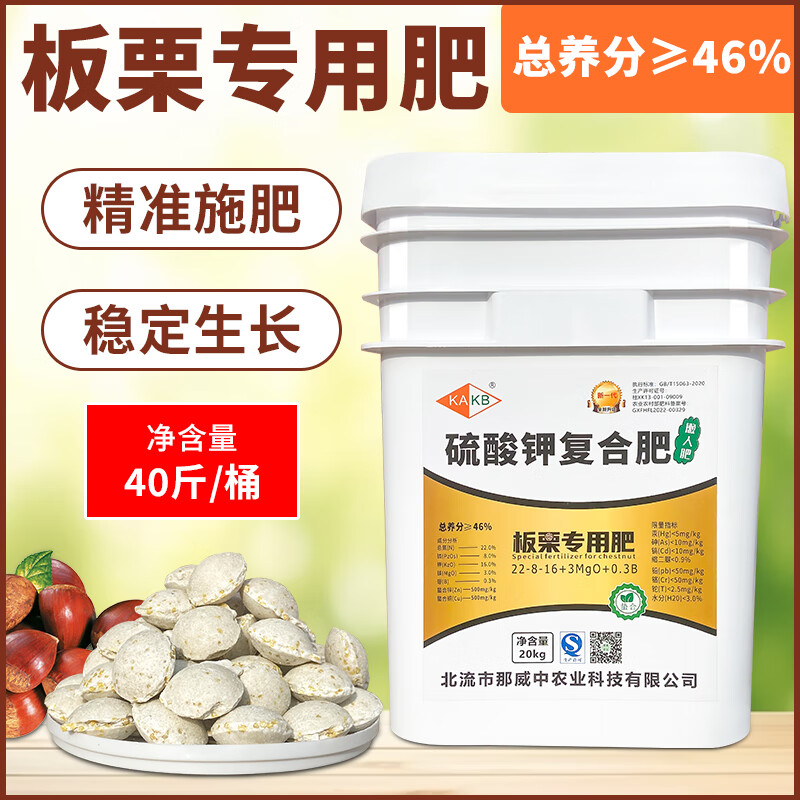 kakb板栗专用大颗粒缓释肥板栗肥新品懒人省工复合肥批发板栗专用肥