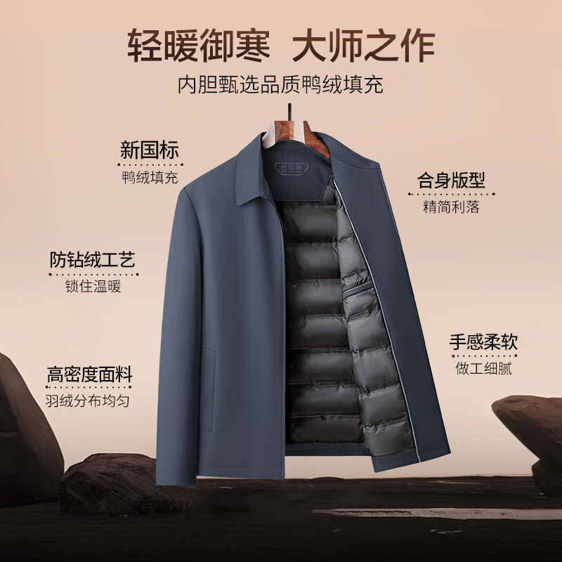 SHANSHAN杉杉【新国标鸭绒】羽绒服男秋冬季翻领短款羽绒夹克商务休闲通勤 深蓝色 2XL