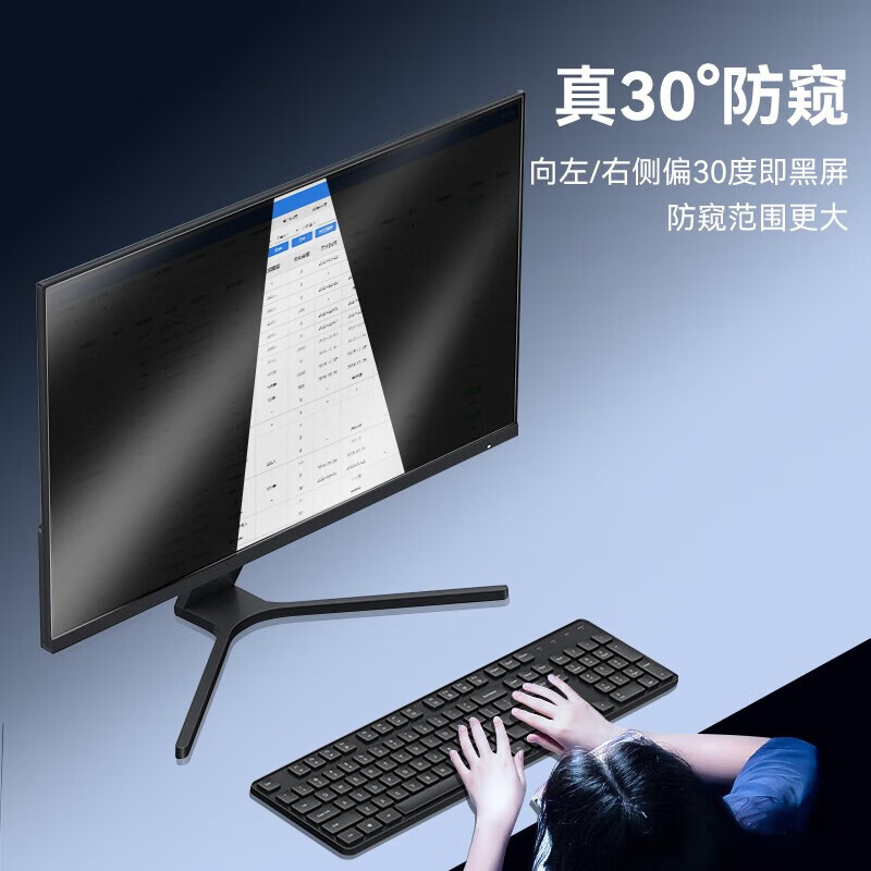 0度适用台式显示器电脑防窥膜24英寸27英寸电防窥膜隐私保护膜贴膜防蓝光防贴膜【边角固定免贴】 24英寸(532*299) 防窥防蓝光贴膜