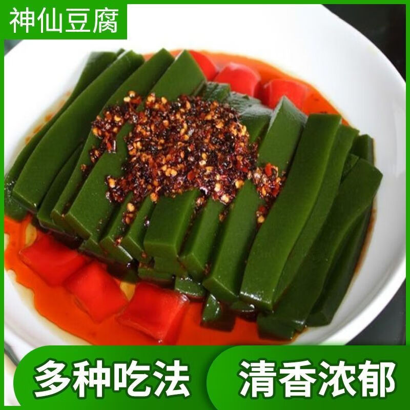 麦趣丰神仙豆腐专用粉绿色健康树叶凉粉翡翠凉粉正宗叶干粉散装