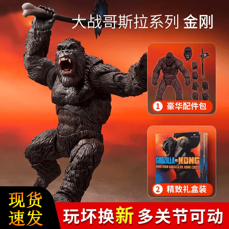 哥斯拉手办可动模型金刚大战怪兽儿童玩具礼物 战斧金刚