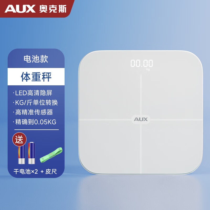 奥克斯智能体重秤 家用健康秤电子秤高精度 小型减肥健康秤 测人体称重智能体重计白色电池