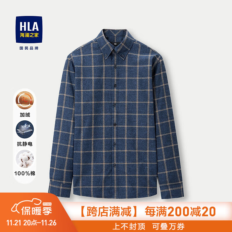 HLA海澜之家长袖衬衫男冬23新款加绒保暖格子纯棉衬衣男HNEAD4Y219A 蓝灰格纹P9 175/96A