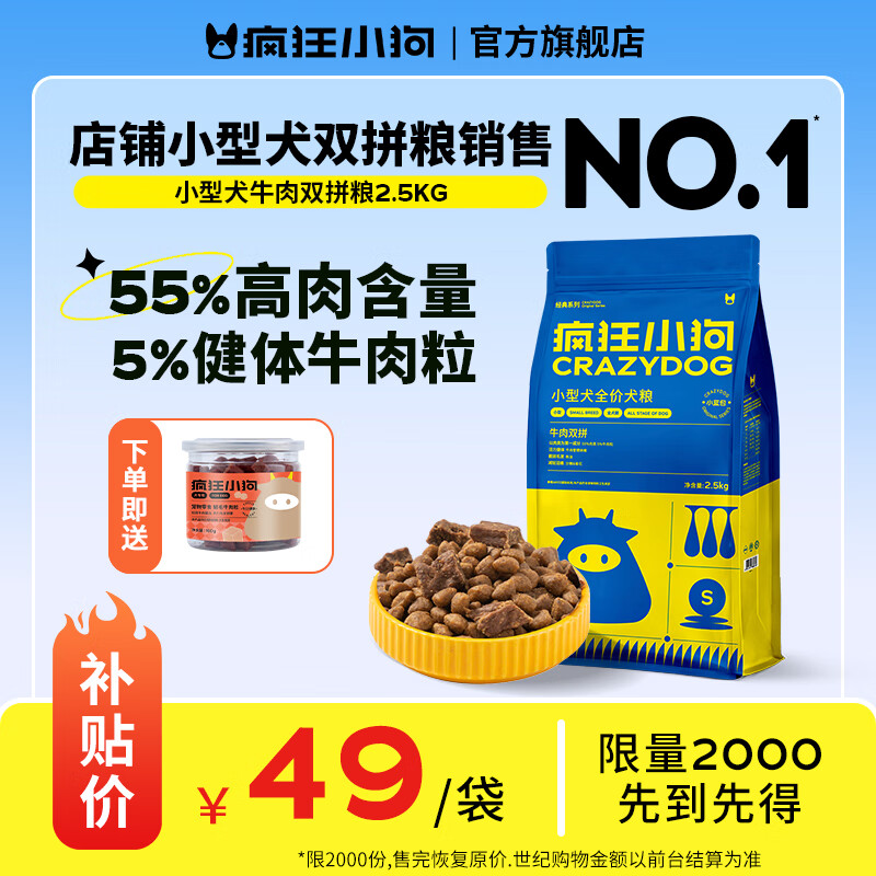 ڲС ţ˫ƴ ȫ׶СȮ ţζ СȮţ˫ƴ2.5kg225Ԫ5(45Ԫ/)