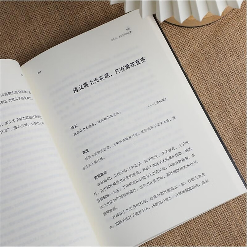 阳谋：越是光明正大，越是所向披靡