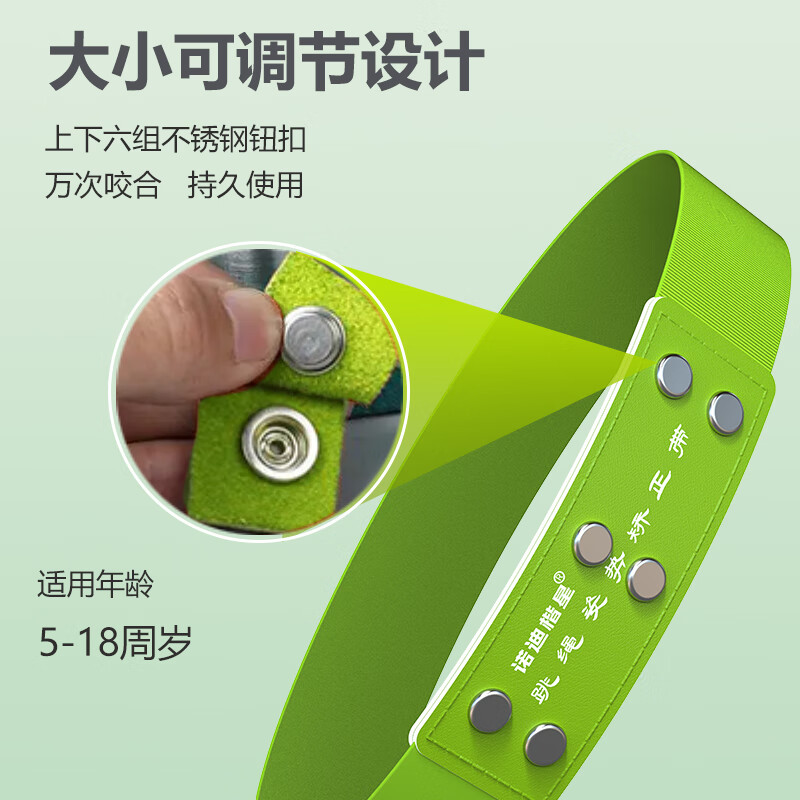 诺迪楷星儿童跳绳姿势矫正带弹力带跳绳绑带摇绳练习器跳姿辅助矫正训练器 全套【绿色肩带/膝带/摇绳】