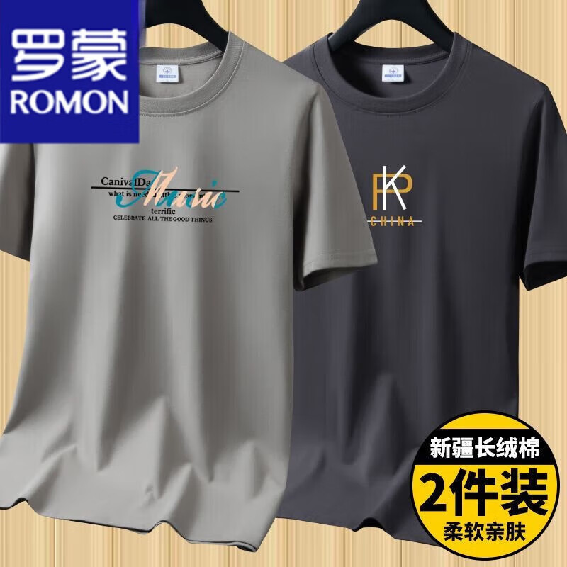 罗蒙（ROMON）2件装200克新疆棉重磅夏季男士短袖t恤纯