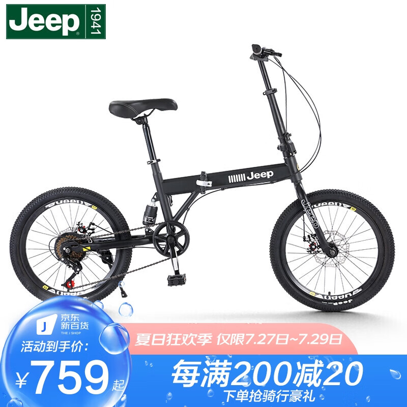 体验者讲述Jeep飞虎二代折叠自行车参数配置优缺点，评测一星期真相分享