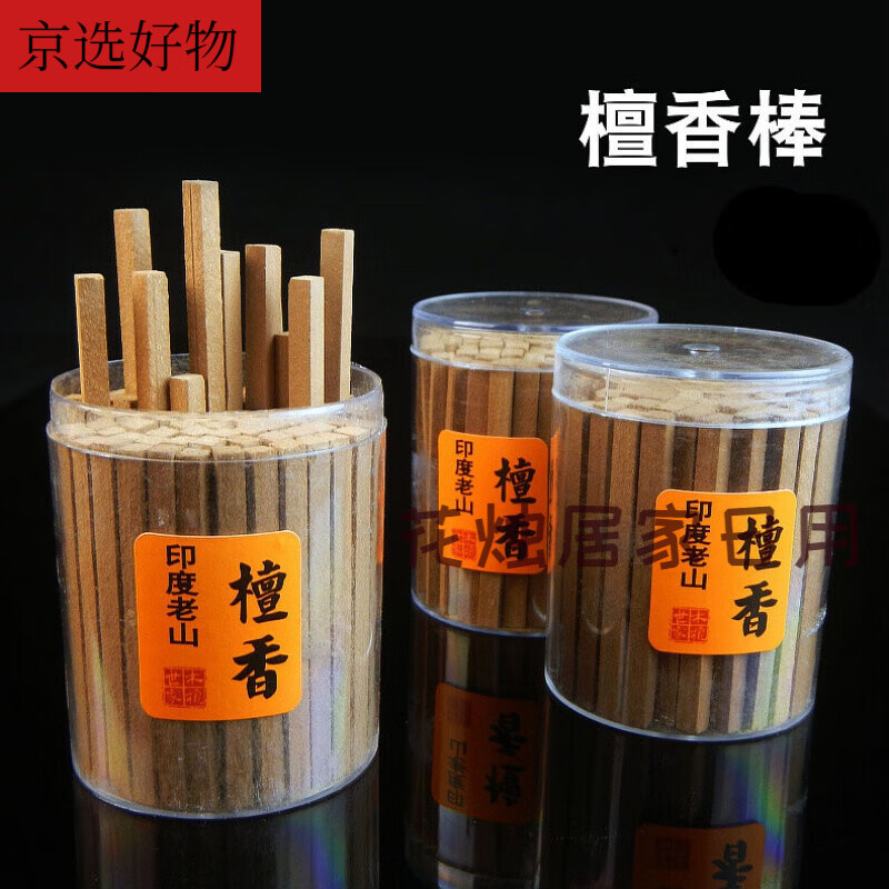 花烛檀香木条印度老山檀香木粉条檀香棒香条火柴棒 老山檀香棒棍香熏