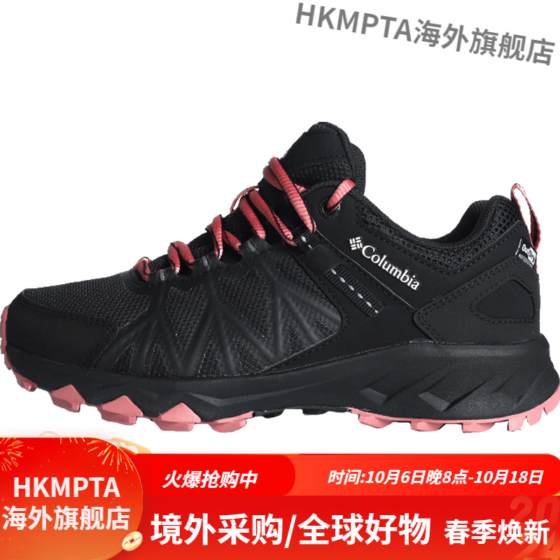 哥伦比亚（Columbia）徒步鞋户外男女Outdry防水防滑缓震登山旅行运动鞋 BL5953-013(24h极速发货) 5-女36码