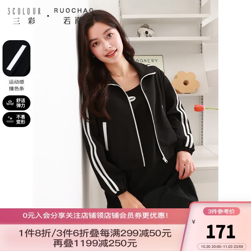 三彩延迟大码女装2023春季新款两件套撞色开衫外套吊带裙休闲胖MM时尚 黑色 165/88B/L怎么样,好用不?