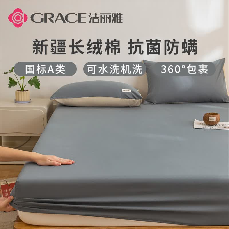 洁丽雅A类100%全棉水洗棉7A抗菌床笠透气床罩床垫保护套 深灰 150*200cm