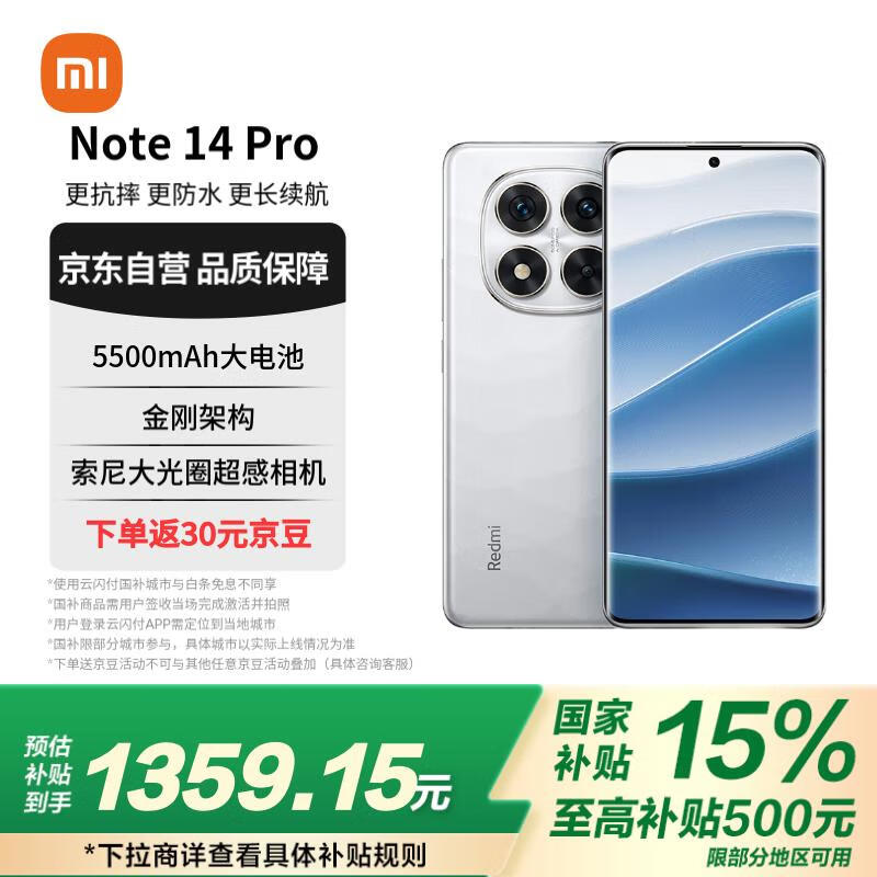 С�ף�MI������ Note 14 Pro ����7300-Ultra 5500mAh����� 12GB+256GB ���ɰ� С��5G�ֻ���������ȯ��